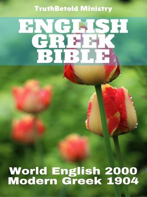 cover image of English Greek Bible